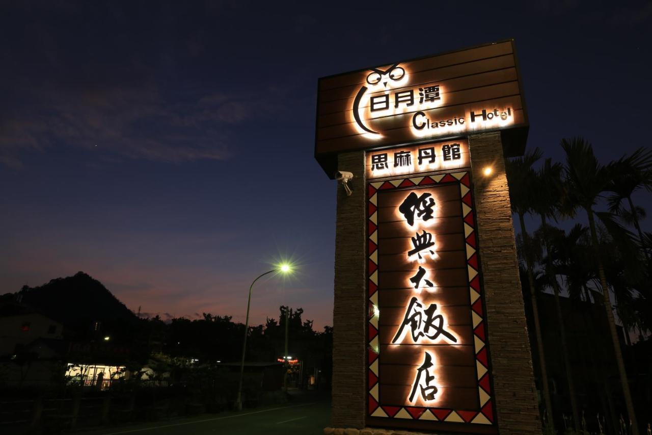 Classic Hotel Shvatan Nantou Bagian luar foto